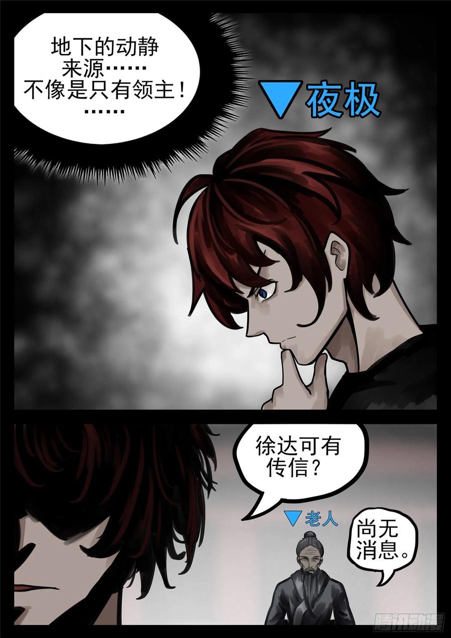 末日边境·王者荣耀篇一百四十二话 王不见王