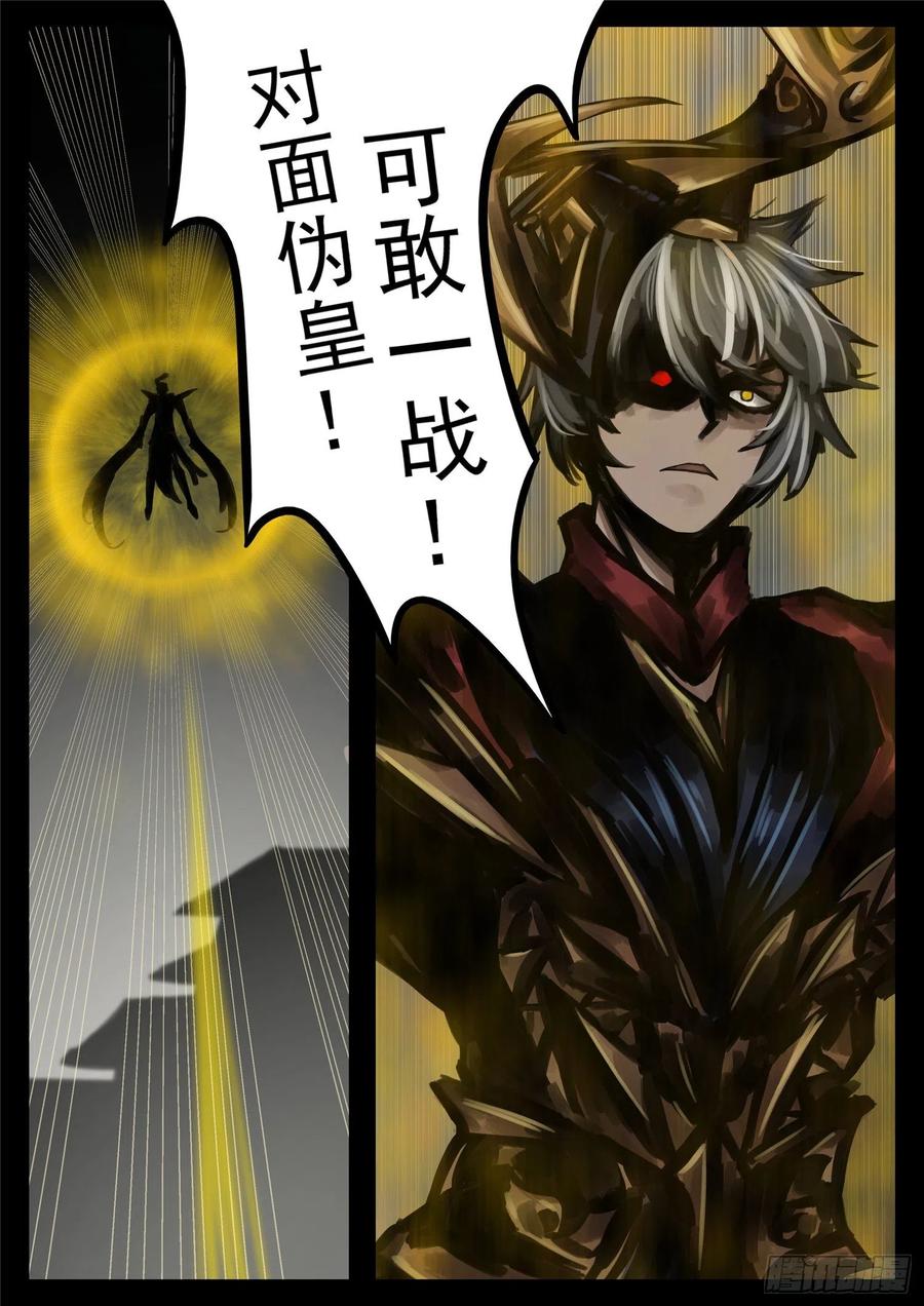 末日边境·王者荣耀篇一百四十二话 王不见王