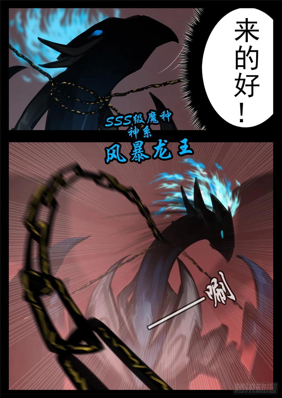 末日边境·王者荣耀篇一百四十三话 百密一疏