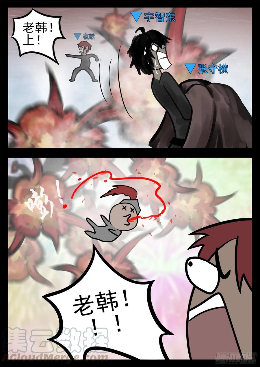 末日边境·王者荣耀篇一百四十三话 百密一疏