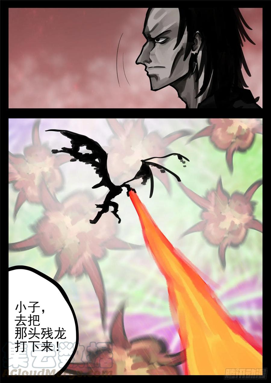 末日边境·王者荣耀篇一百四十三话 百密一疏