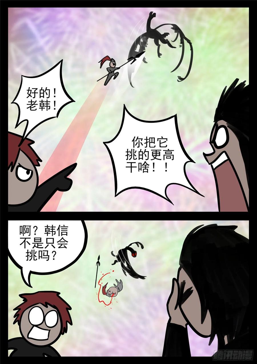 末日边境·王者荣耀篇一百四十三话 百密一疏