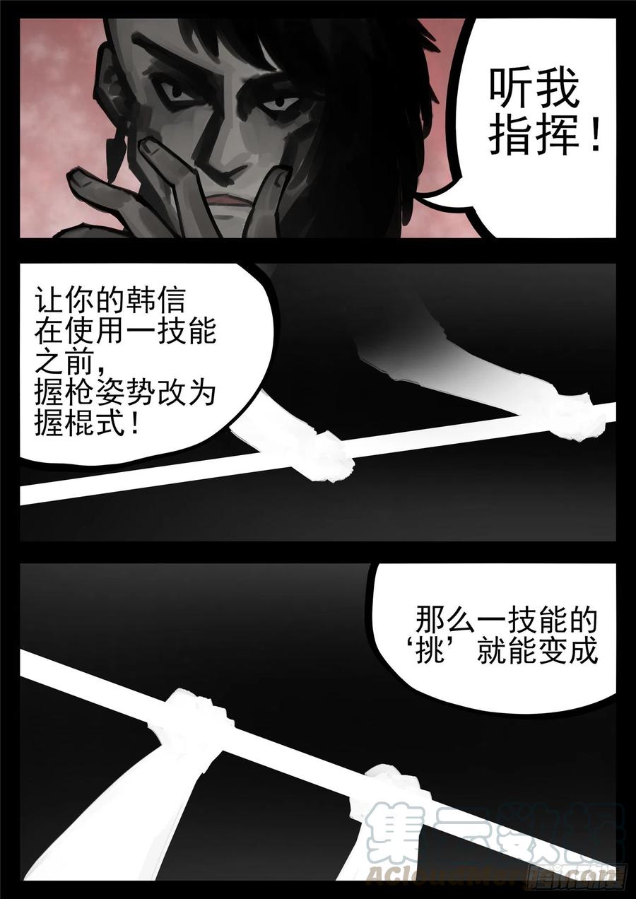 末日边境·王者荣耀篇一百四十三话 百密一疏