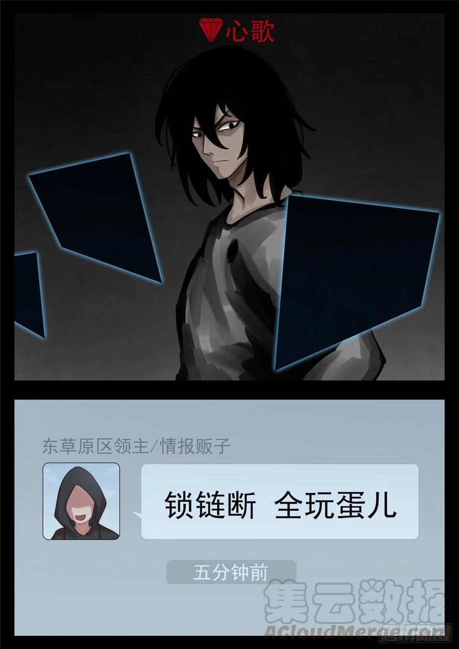 末日边境·王者荣耀篇一百四十三话 百密一疏