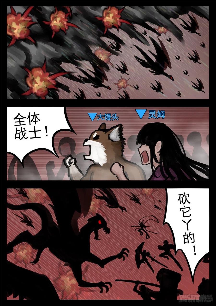 末日边境·王者荣耀篇一百四十三话 百密一疏