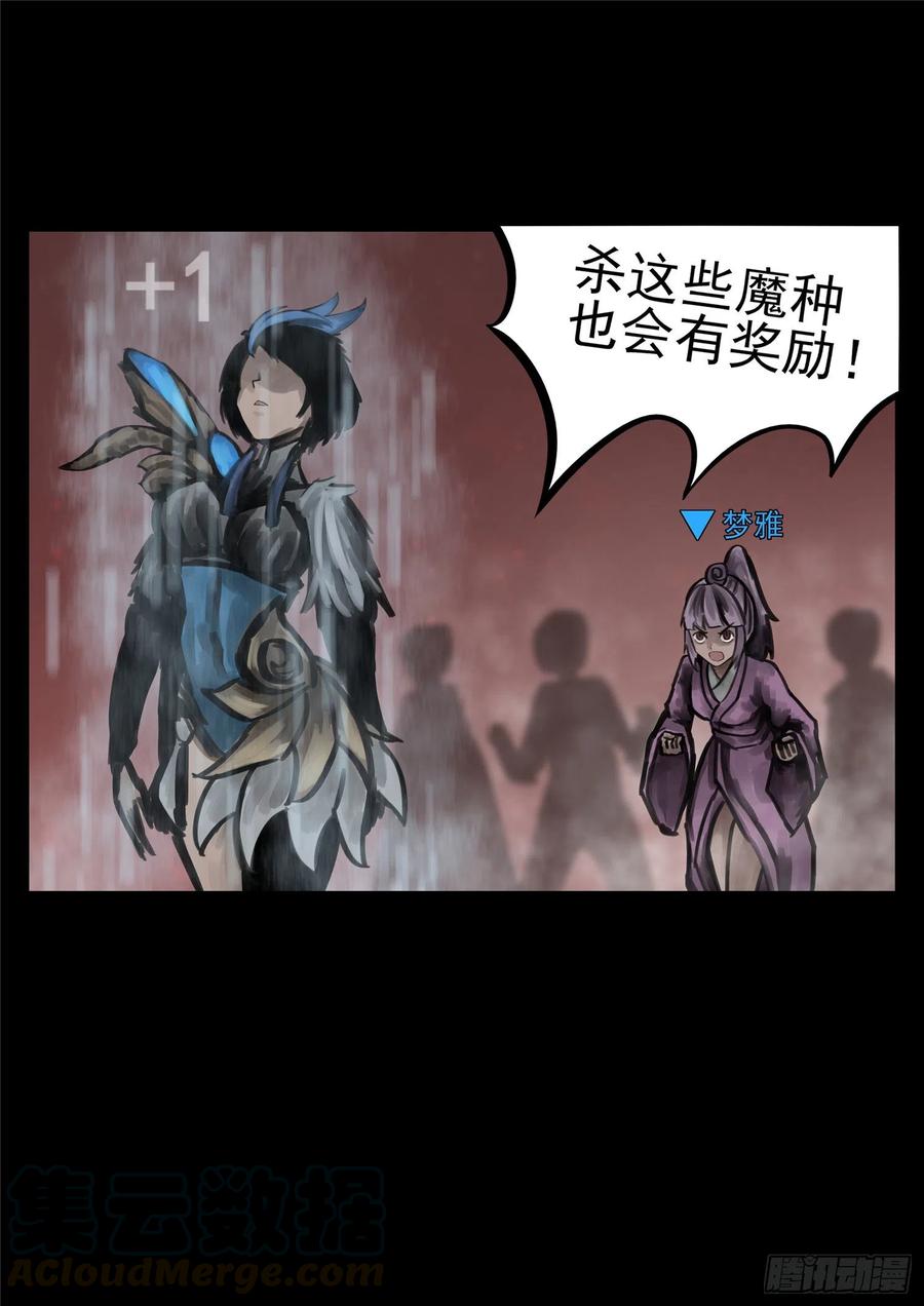 末日边境·王者荣耀篇一百四十三话 百密一疏