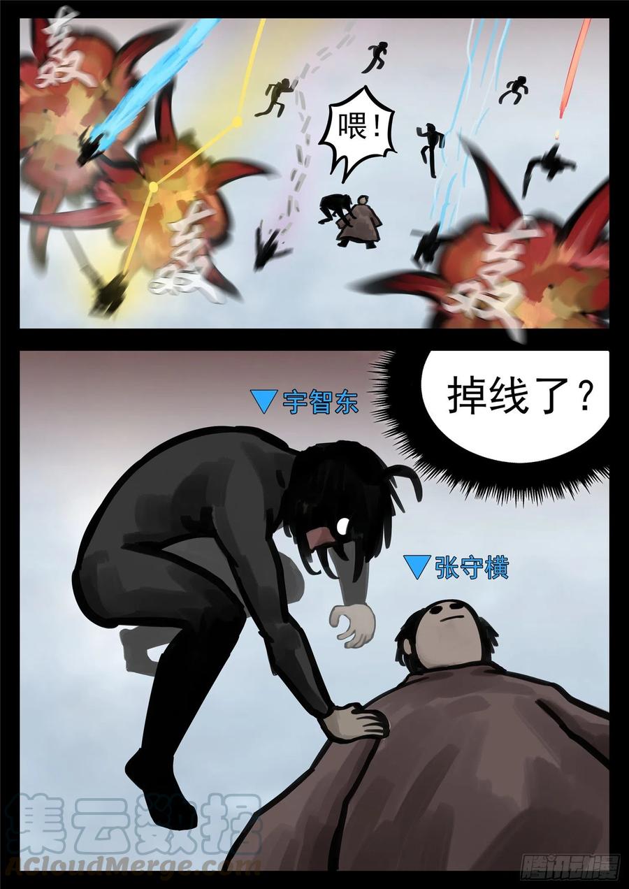 末日边境·王者荣耀篇一百四十三话 百密一疏