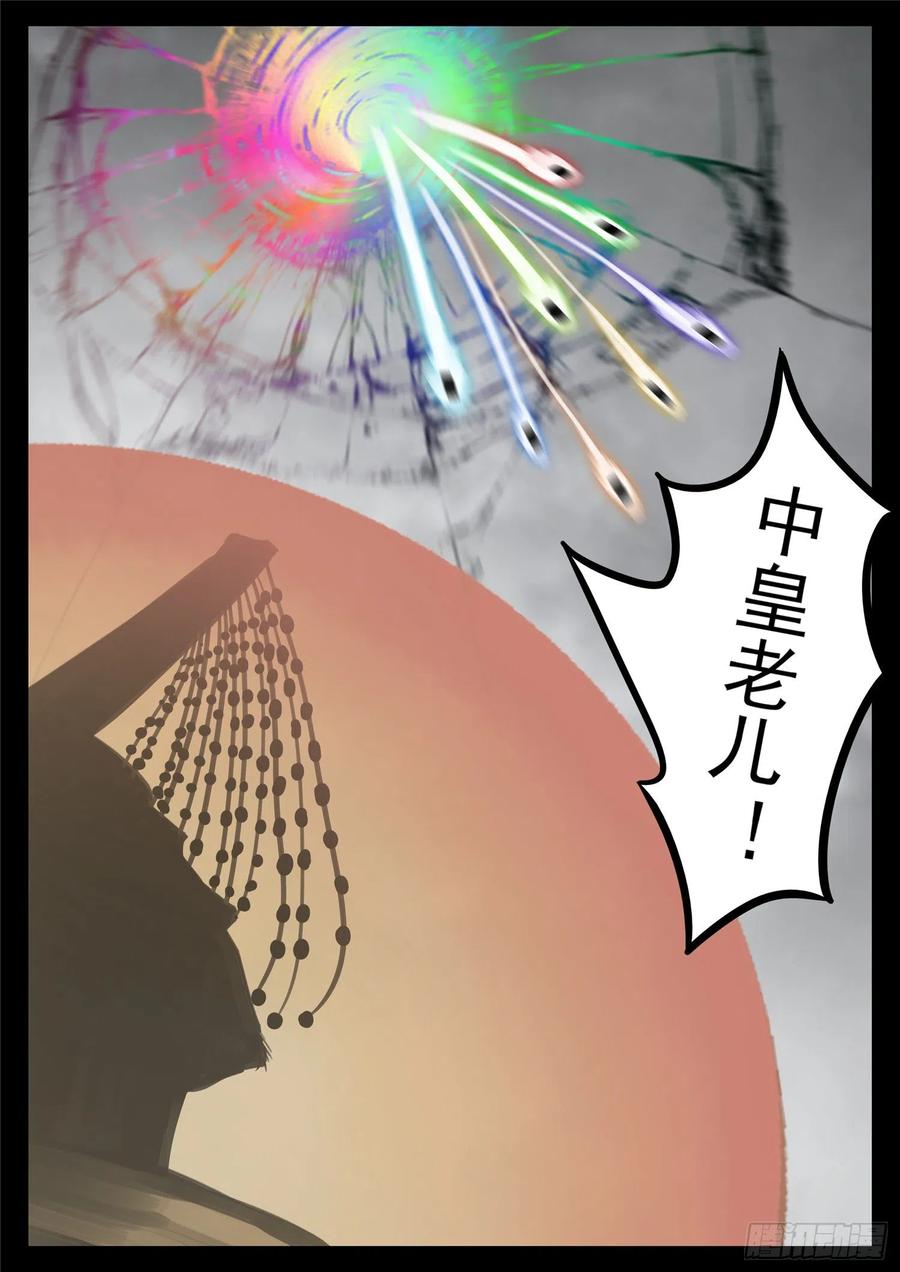 末日边境·王者荣耀篇一百四十五话 五爪金龙