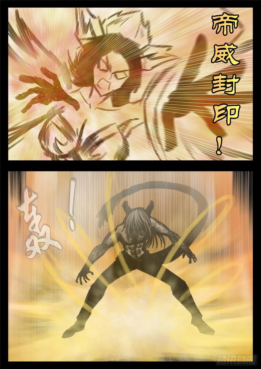 末日边境·王者荣耀篇一百四十五话 五爪金龙