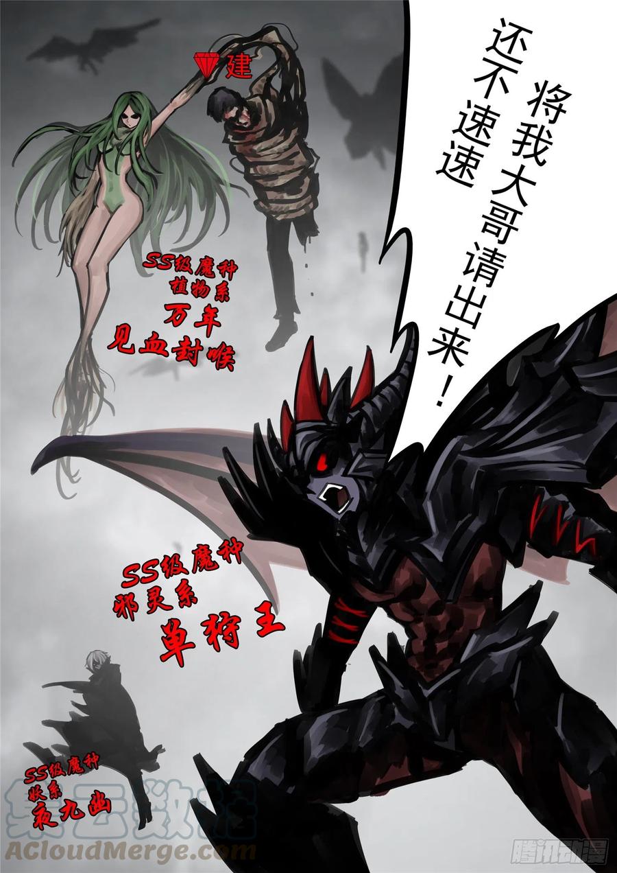 末日边境·王者荣耀篇一百四十五话 五爪金龙