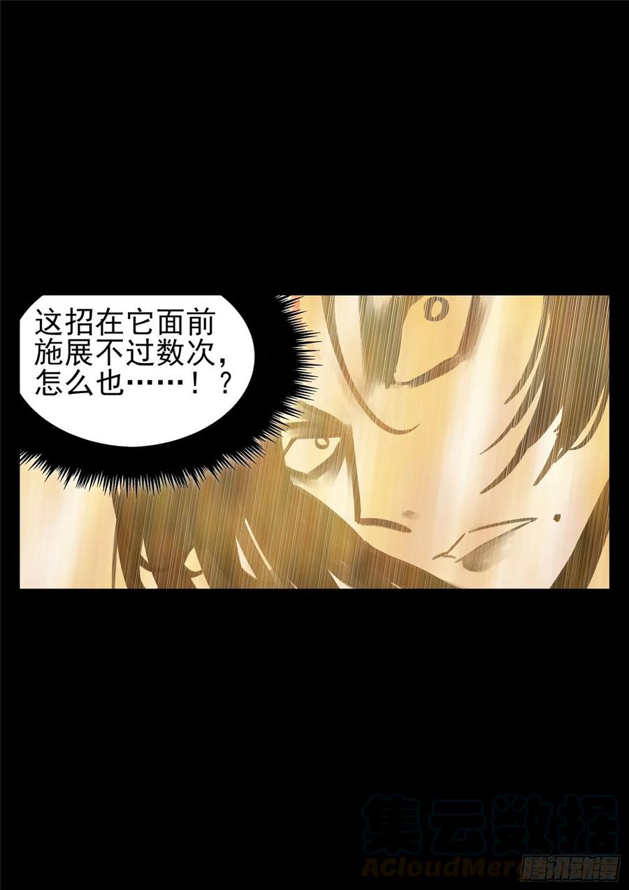 末日边境·王者荣耀篇一百四十五话 五爪金龙
