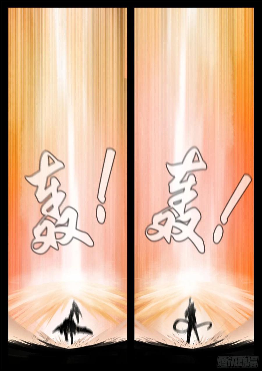 末日边境·王者荣耀篇一百四十五话 五爪金龙