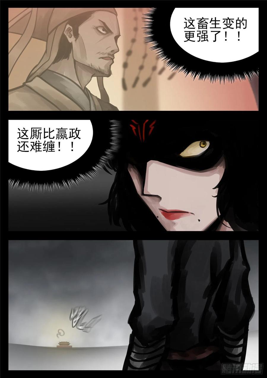 末日边境·王者荣耀篇一百四十五话 五爪金龙