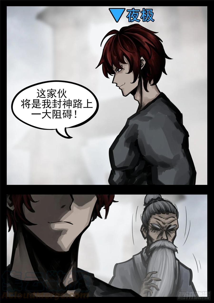 末日边境·王者荣耀篇一百四十五话 五爪金龙
