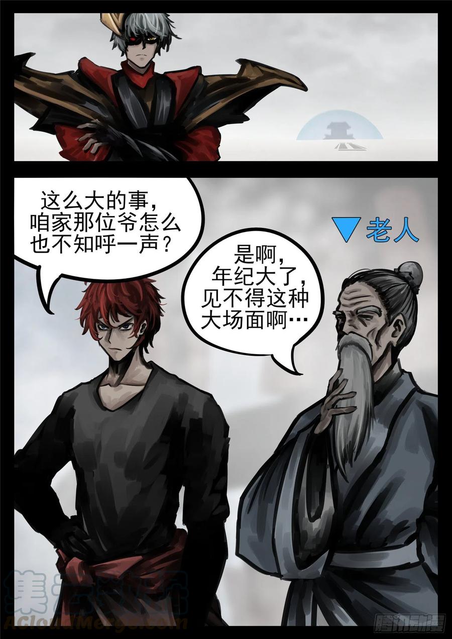 末日边境·王者荣耀篇一百四十五话 五爪金龙