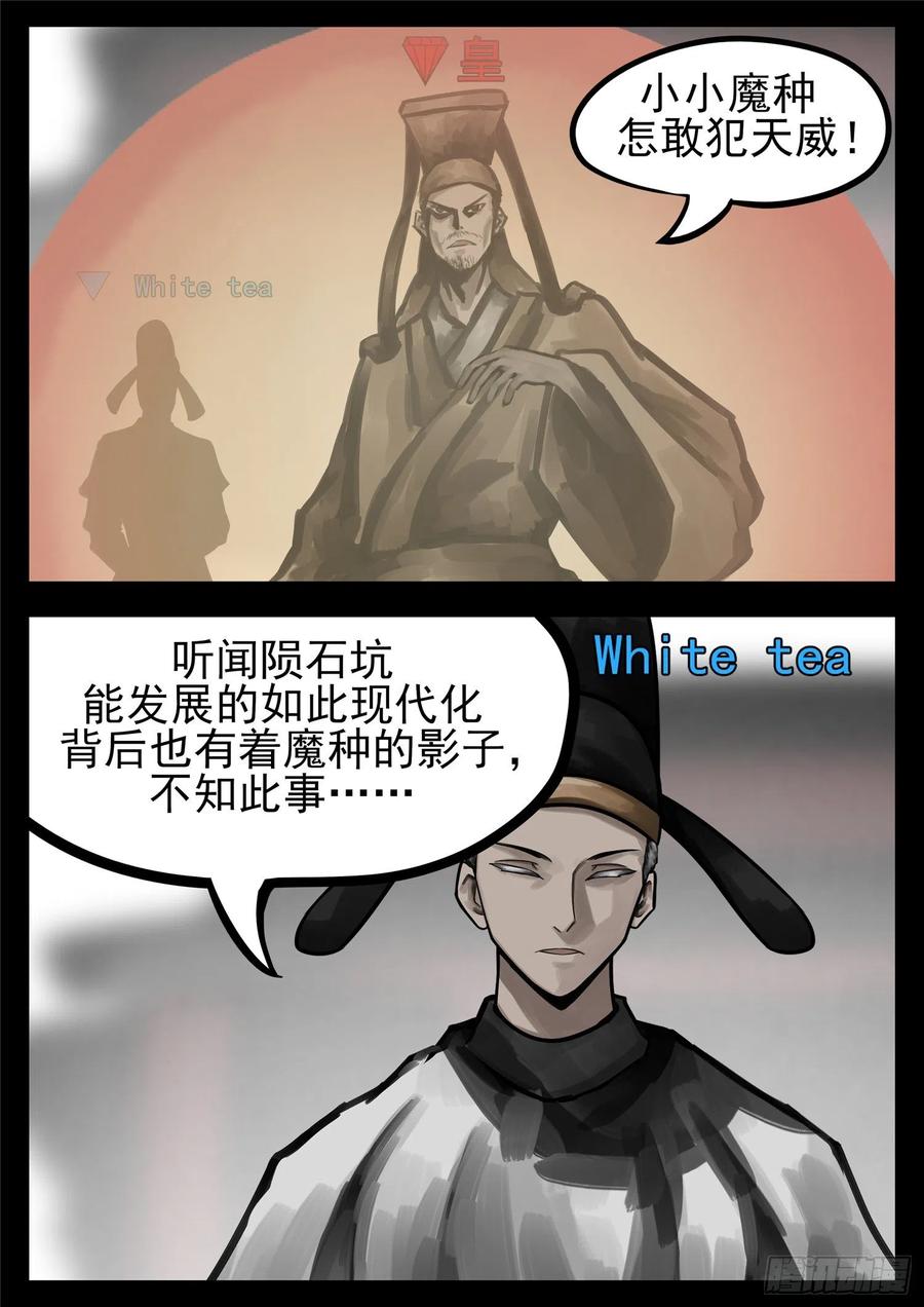 末日边境·王者荣耀篇一百四十五话 五爪金龙