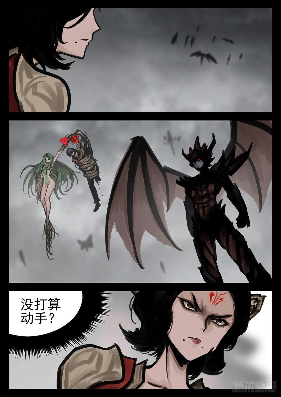 末日边境·王者荣耀篇一百四十五话 五爪金龙