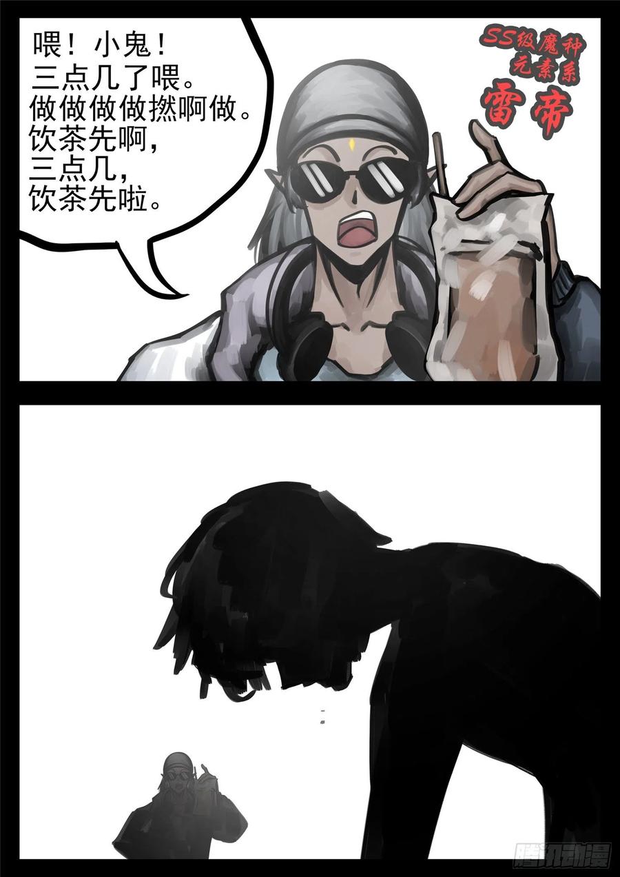 末日边境·王者荣耀篇一百四十六话 兽潮