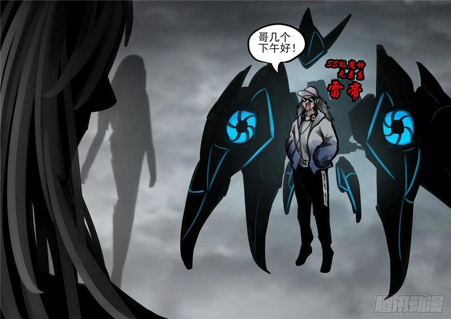 末日边境·王者荣耀篇一百四十六话 兽潮