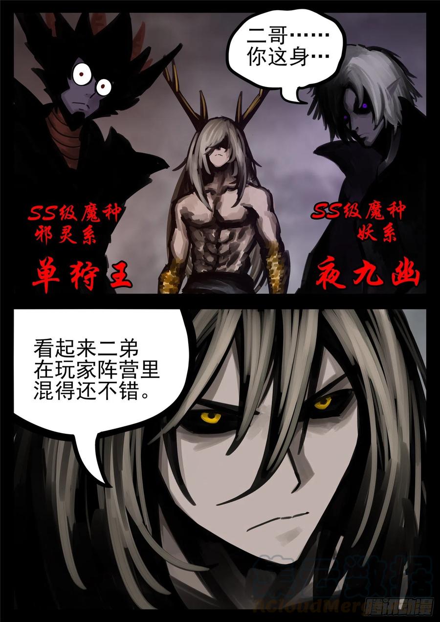 末日边境·王者荣耀篇一百四十六话 兽潮