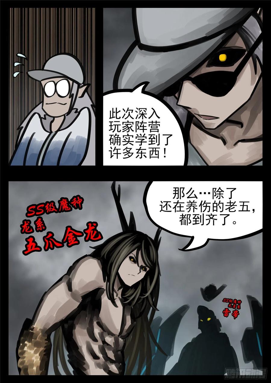 末日边境·王者荣耀篇一百四十六话 兽潮