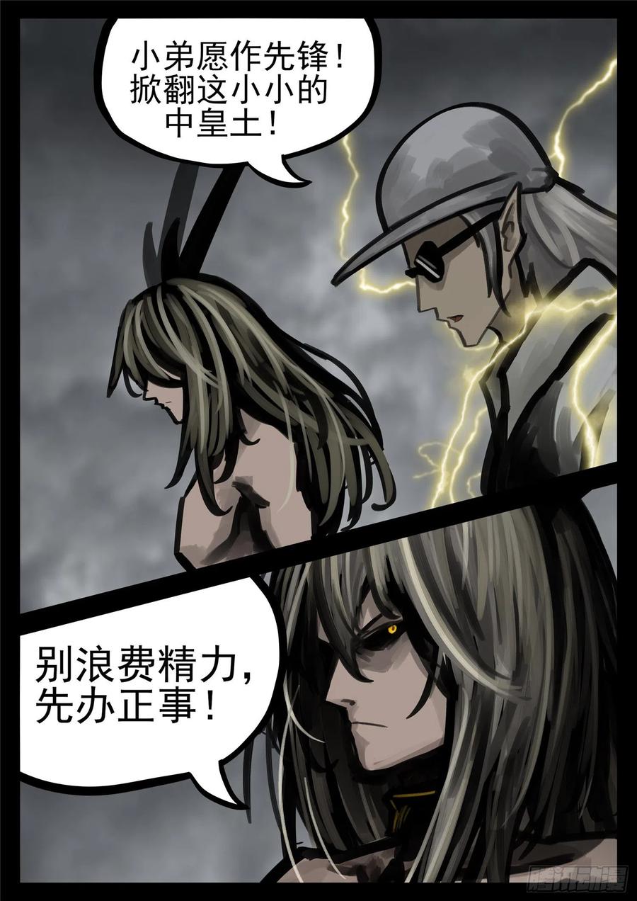 末日边境·王者荣耀篇一百四十六话 兽潮