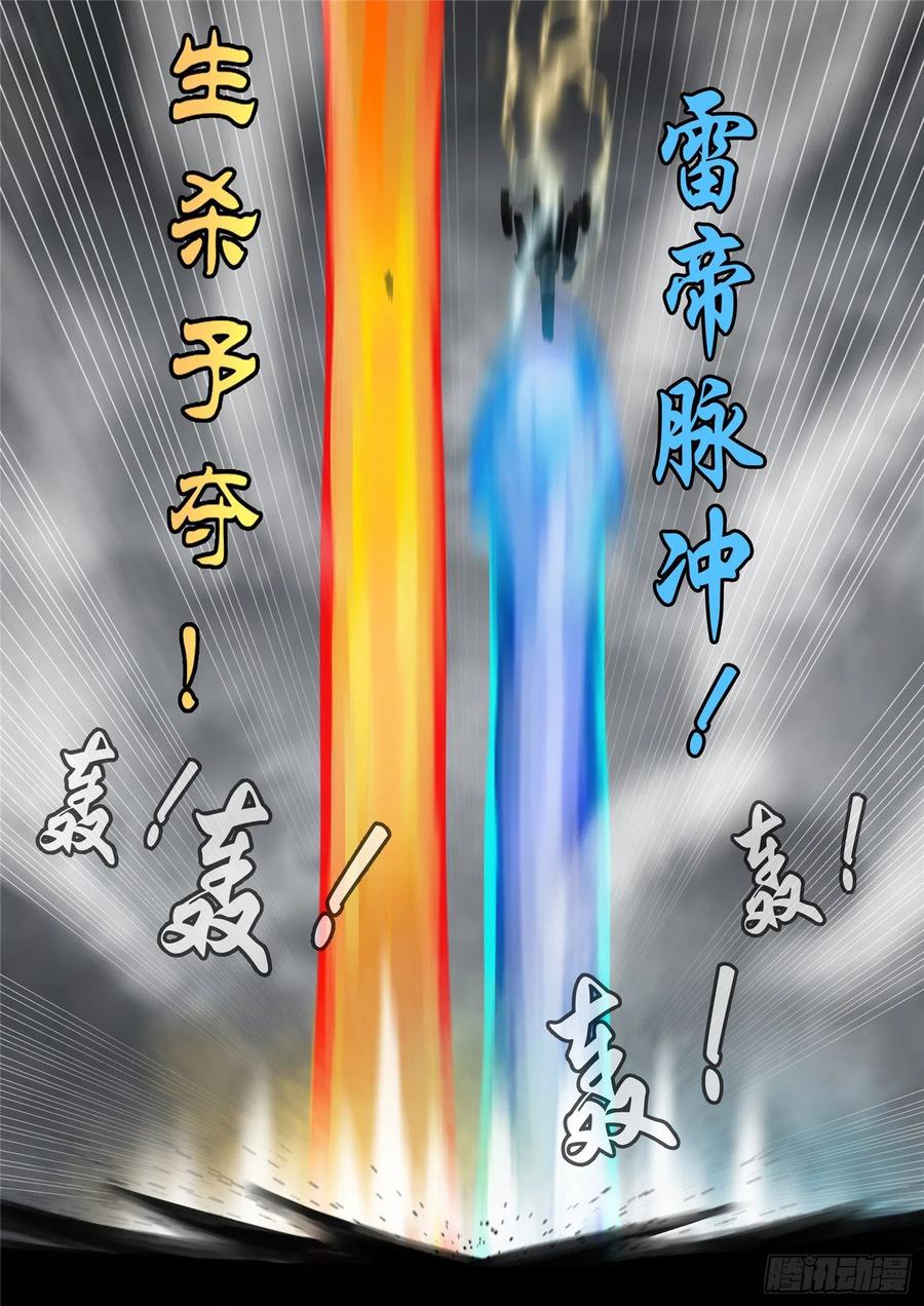末日边境·王者荣耀篇一百四十六话 兽潮