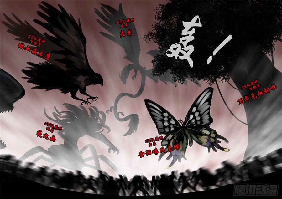 末日边境·王者荣耀篇一百四十六话 兽潮