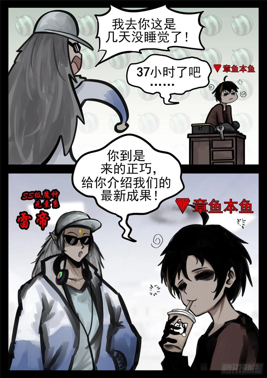 末日边境·王者荣耀篇一百四十六话 兽潮
