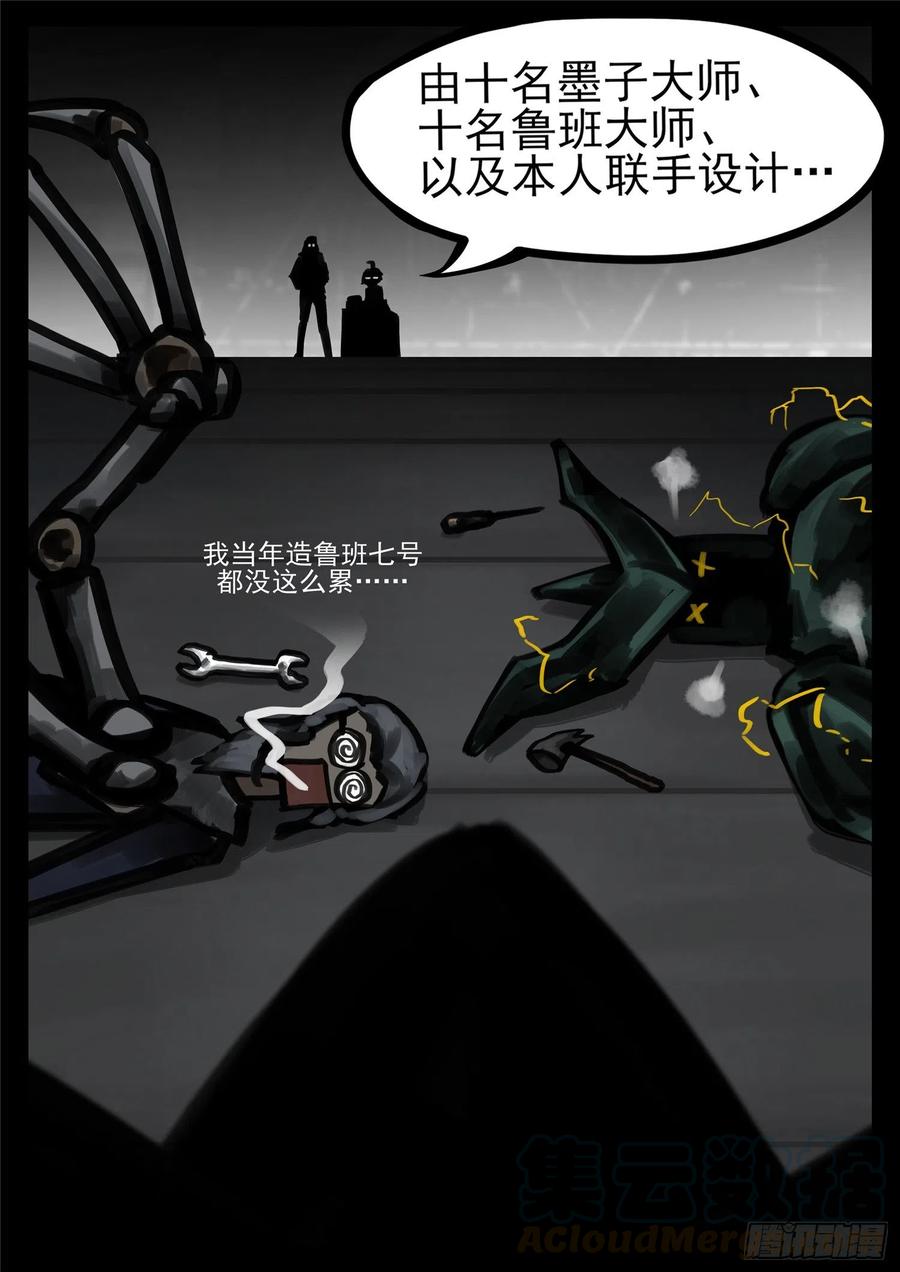 末日边境·王者荣耀篇一百四十六话 兽潮