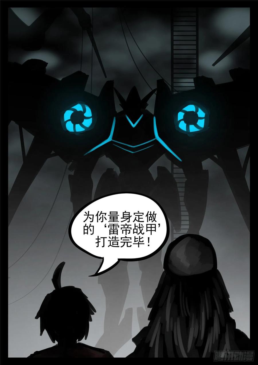 末日边境·王者荣耀篇一百四十六话 兽潮