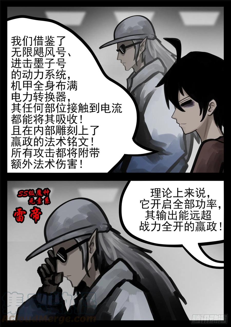 末日边境·王者荣耀篇一百四十六话 兽潮