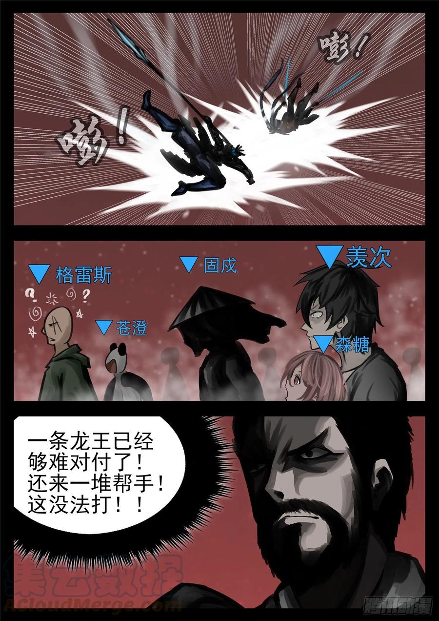 末日边境·王者荣耀篇一百四十七话 你方唱罢我登场