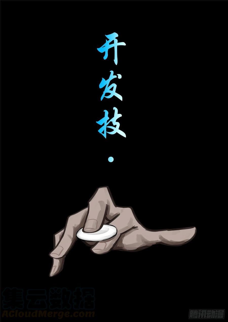末日边境·王者荣耀篇一百四十七话 你方唱罢我登场