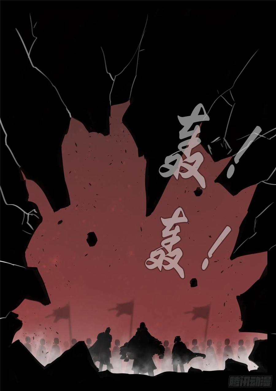 末日边境·王者荣耀篇一百四十七话 你方唱罢我登场