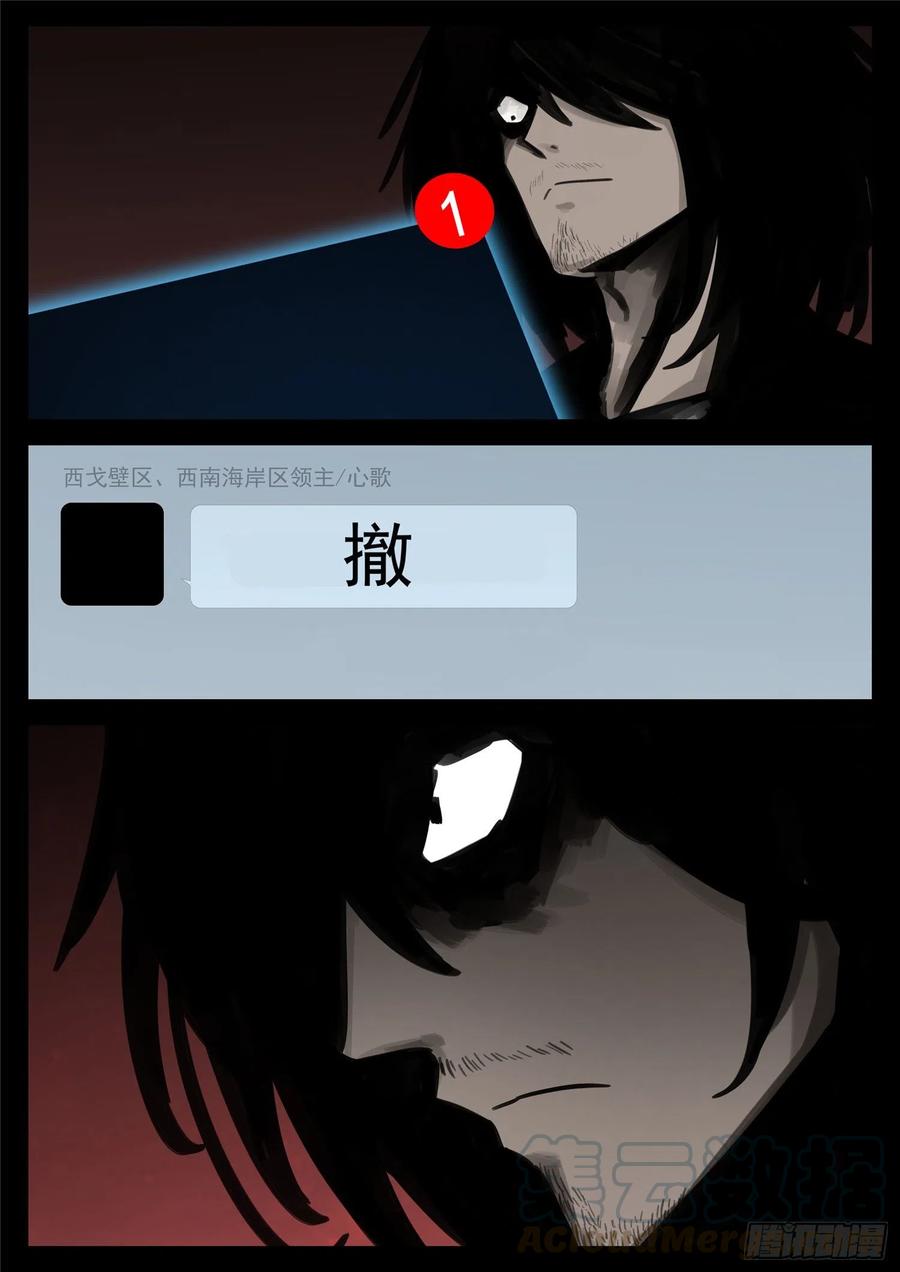 末日边境·王者荣耀篇一百四十七话 你方唱罢我登场