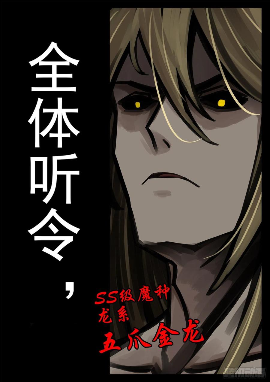 末日边境·王者荣耀篇一百四十七话 你方唱罢我登场