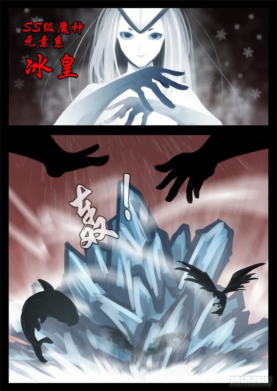 末日边境·王者荣耀篇一百四十七话 你方唱罢我登场