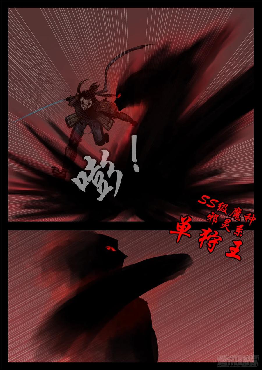 末日边境·王者荣耀篇一百四十七话 你方唱罢我登场