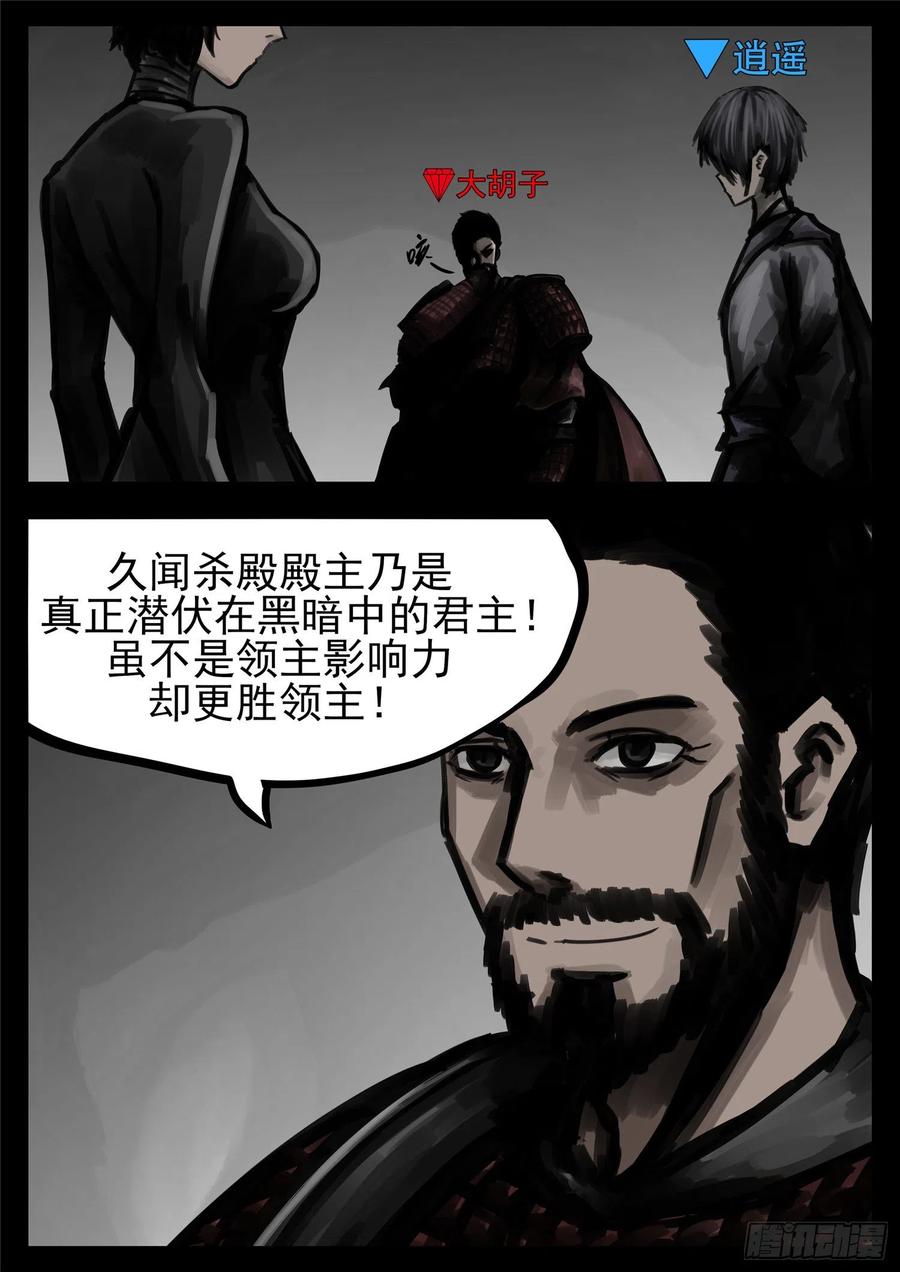 末日边境·王者荣耀篇一百四十九话 热风