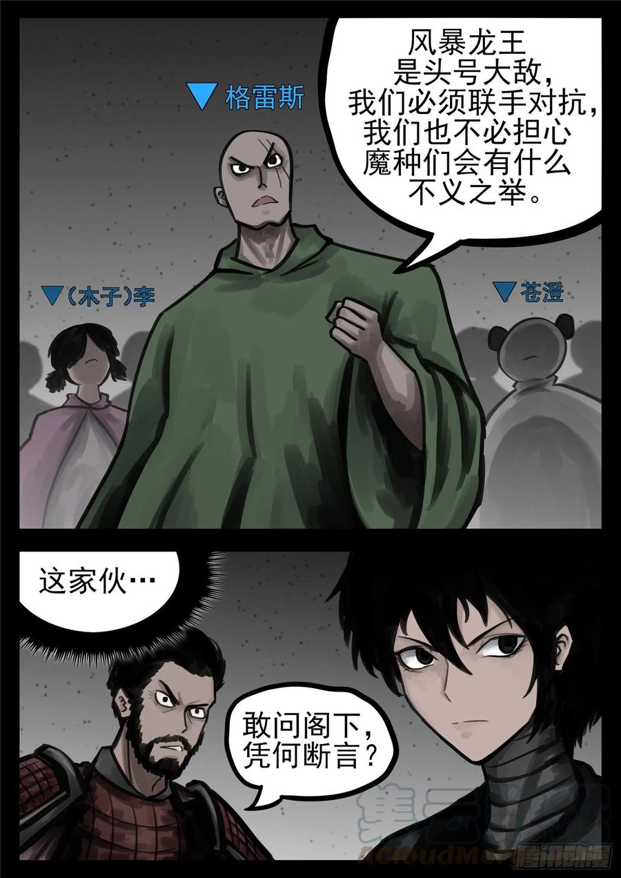 末日边境·王者荣耀篇一百四十九话 热风