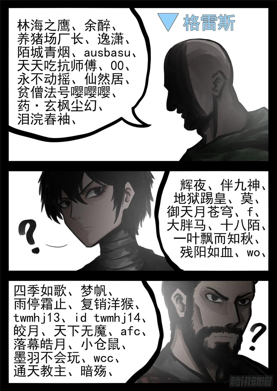 末日边境·王者荣耀篇一百四十九话 热风