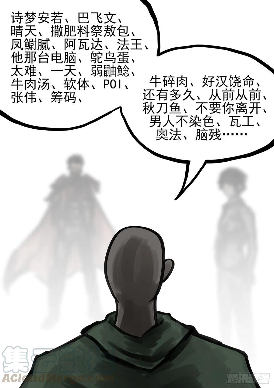 末日边境·王者荣耀篇一百四十九话 热风