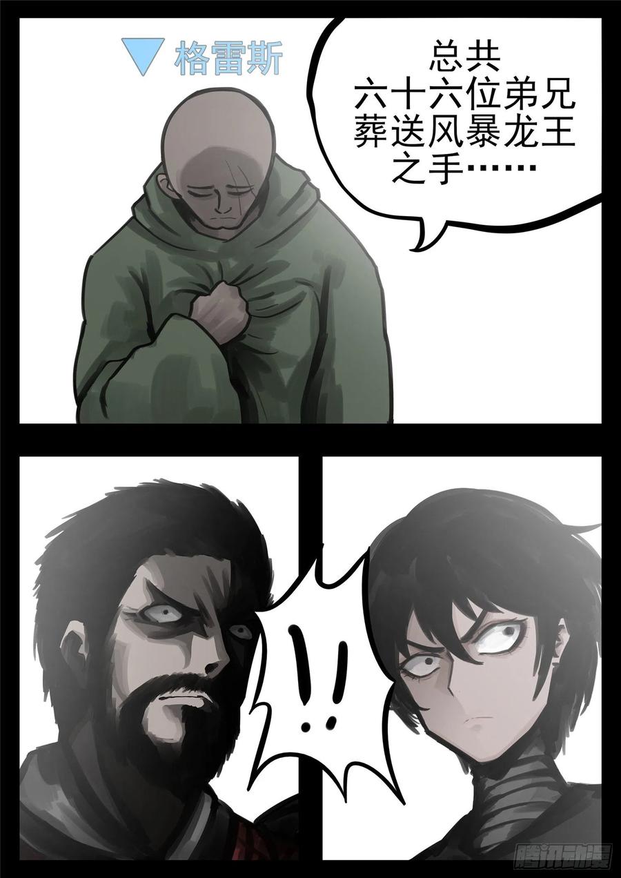 末日边境·王者荣耀篇一百四十九话 热风