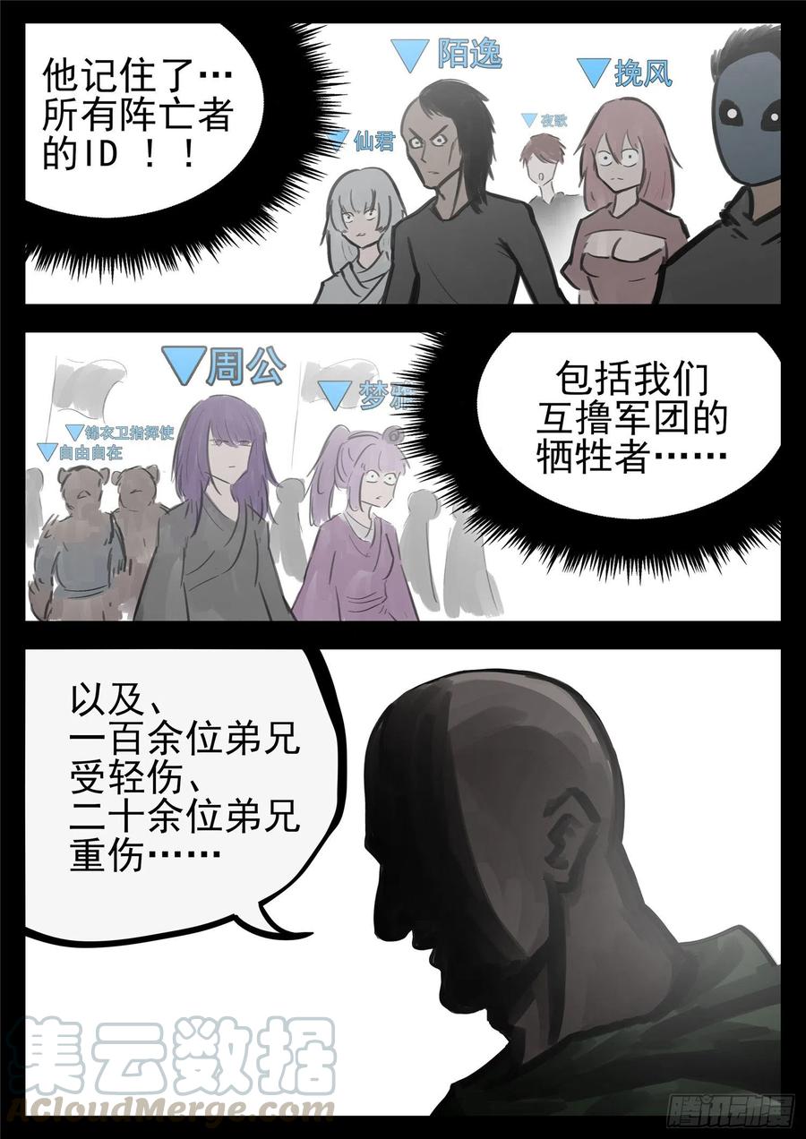 末日边境·王者荣耀篇一百四十九话 热风