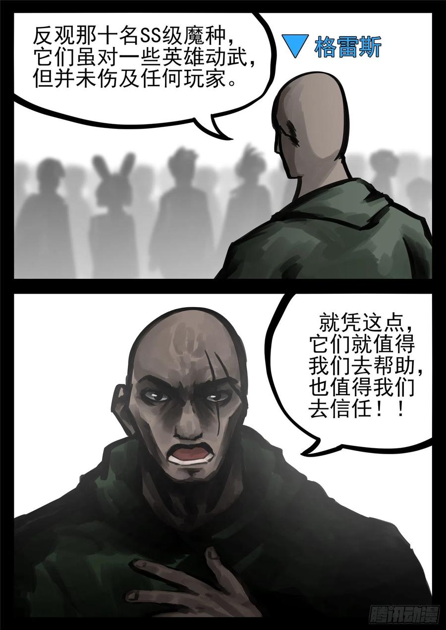 末日边境·王者荣耀篇一百四十九话 热风
