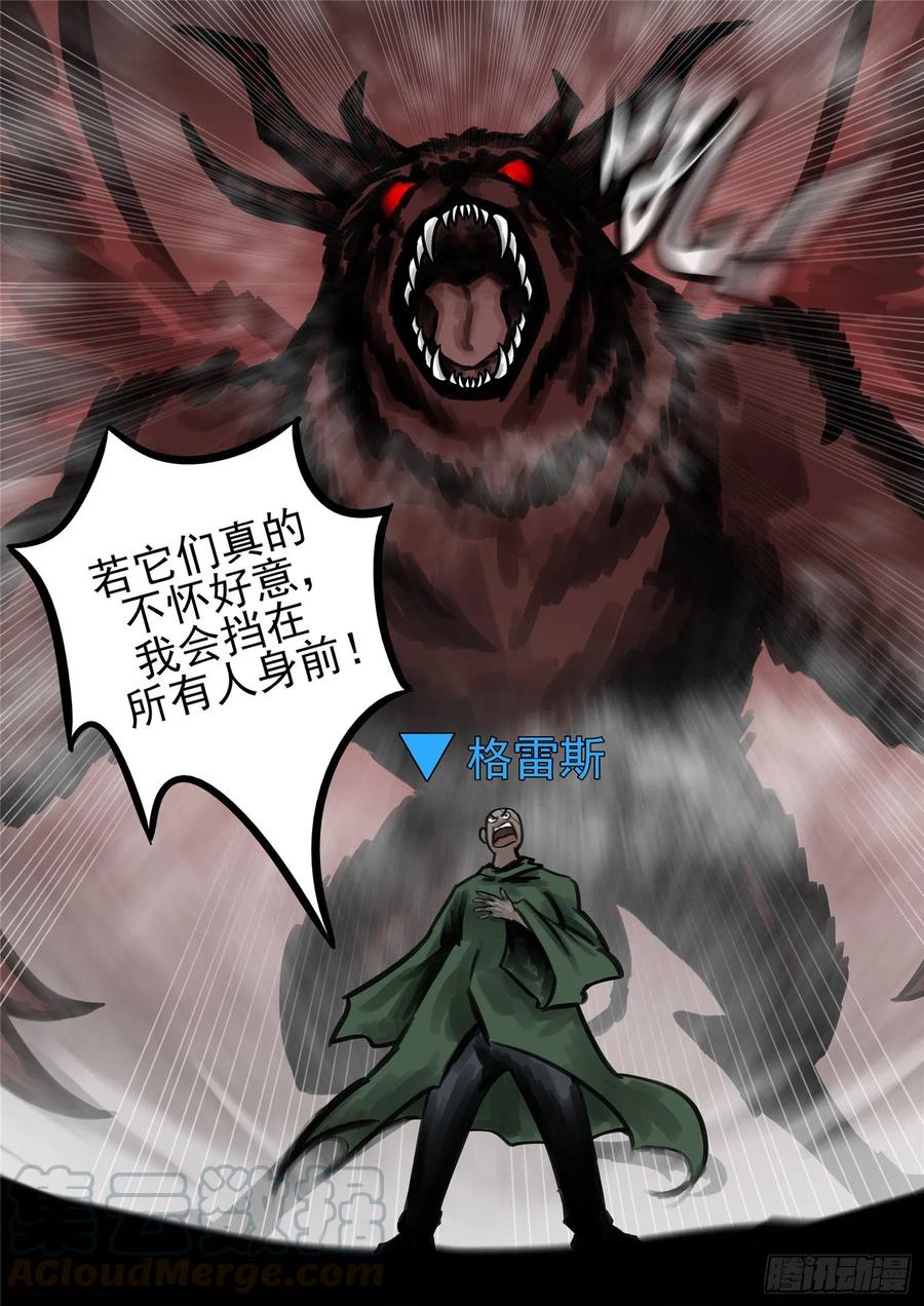 末日边境·王者荣耀篇一百四十九话 热风