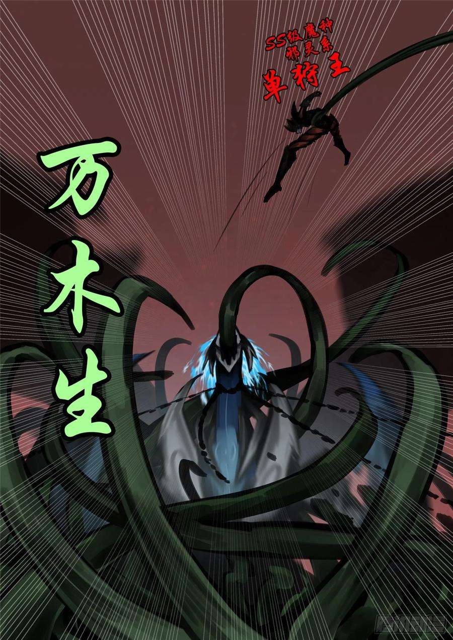 末日边境·王者荣耀篇一百四十九话 热风