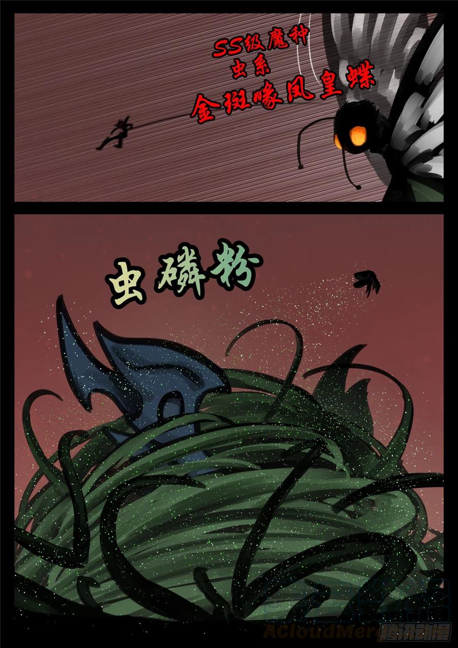 末日边境·王者荣耀篇一百四十九话 热风