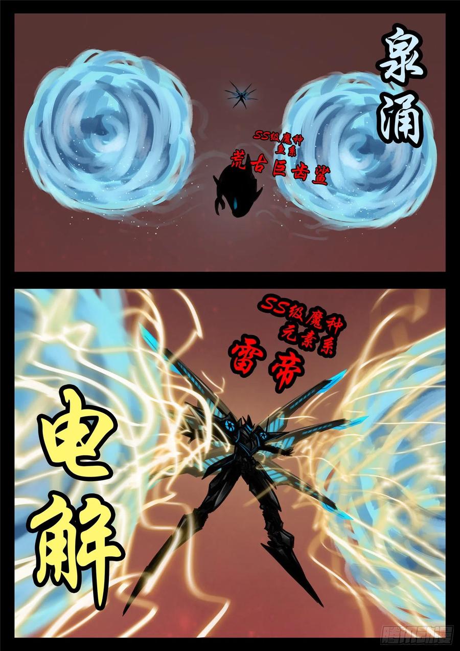 末日边境·王者荣耀篇一百四十九话 热风